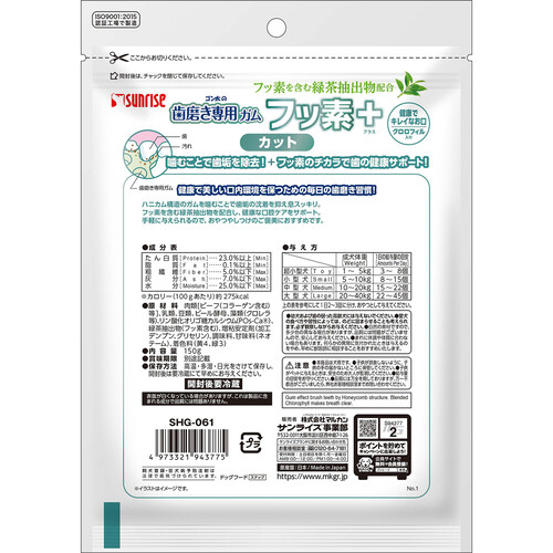 【ペット用】 マルカン 【国産】ゴン太の歯磨き専用ガム フッ素プラス カット クロロフィル入 150g