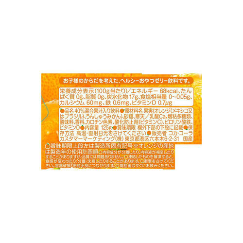 専用ページ⭐︎大量まとめ売り⭐︎栄養ドリンク　カルピス　ぷるんぷるんQoo 専用ページ⭐︎大量まとめ売り⭐︎栄養ドリンク カルピス