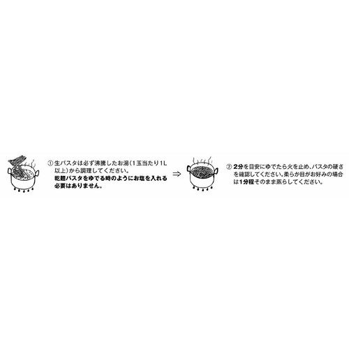 さぬき麺心 生パスタ スパゲティー 3食