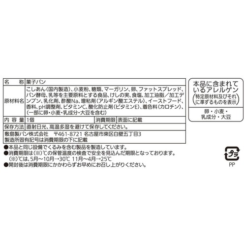パスコ 北海道こしあんパン 1個