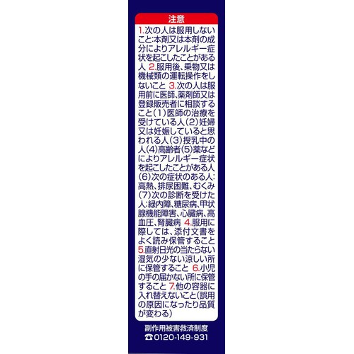【第2類医薬品】◆カユノード 12包