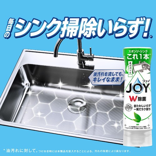 P&G ジョイ W除菌 食器用洗剤 緑茶の香り キャップ付き つめかえ用 300mL