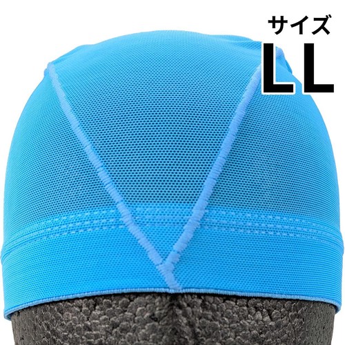 メッシュスイムキャップ 水色 LLサイズ 頭囲58-63cm