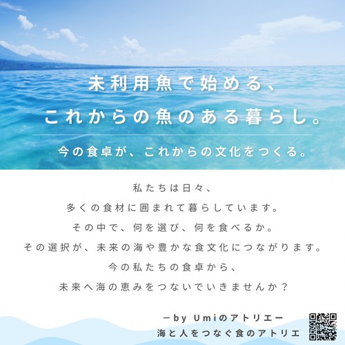 【冷凍】Umiのアトリエ 未利用魚 サスティナブルフィッシュ 愛媛県産ギンダイの切り身  骨取済み 100g