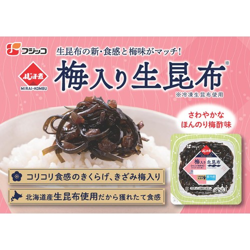 フジッコ ふじっ子煮MIRAI 梅入り生昆布 68g