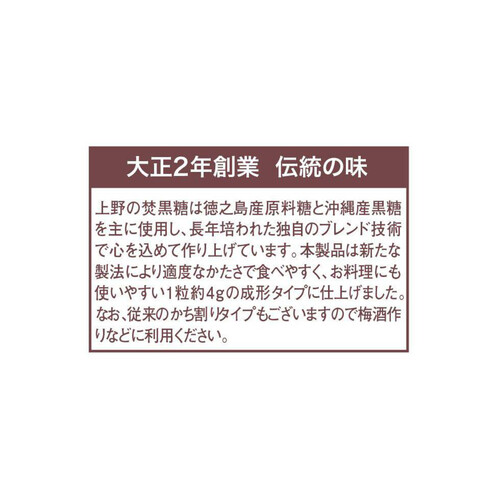 上野砂糖 焚黒糖成形 加工黒糖 300g