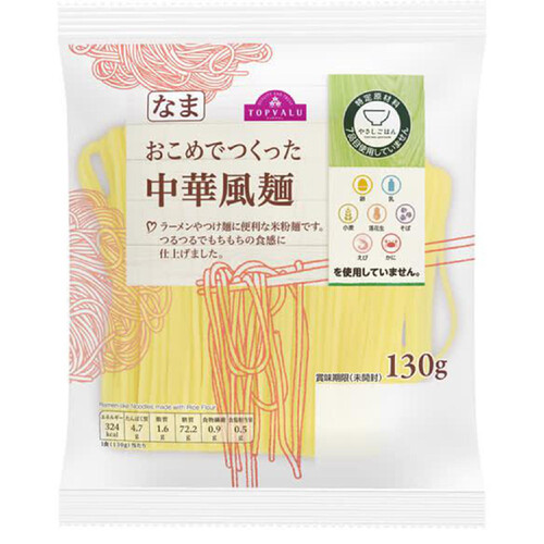 おこめでつくった中華風麺 130g トップバリュ