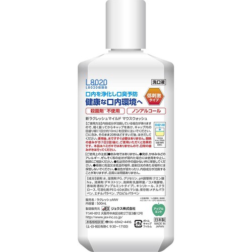 ジェクス ラクレッシュ 低刺激タイプ 500mL