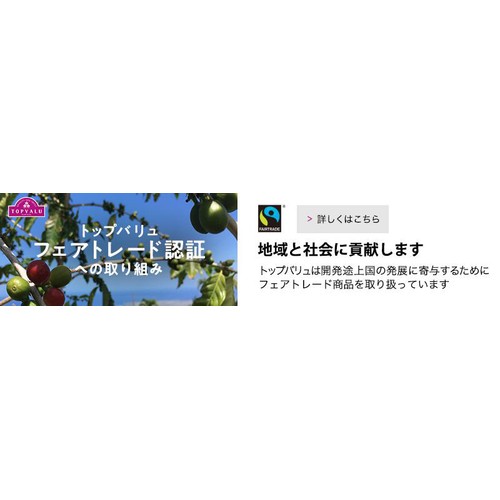 【ドリップ】オーガニックフェアトレード コロンビア100% ドリップコーヒー 8g x 8袋 トップバリュ グリーンアイ