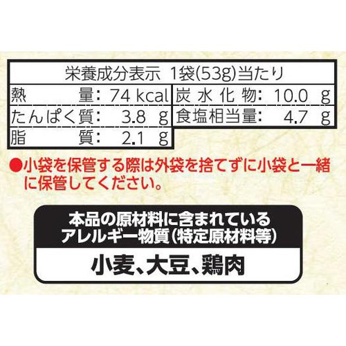 日清食品 老舗の逸品 神田まつや監修 鴨だしそばつゆ 2人前