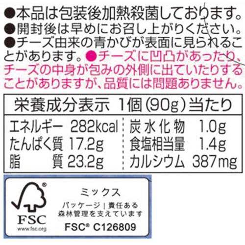 明治 十勝カマンブルー 90g