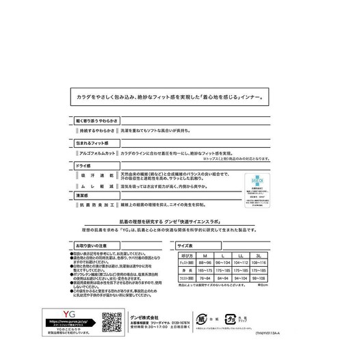 グンゼ YG 紳士DRY&DEO 2枚組VネックTシャツ LL ホワイト