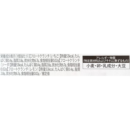 長登屋 ちいかわ パジャマパーティーズ カラフルクランチ缶 6個入