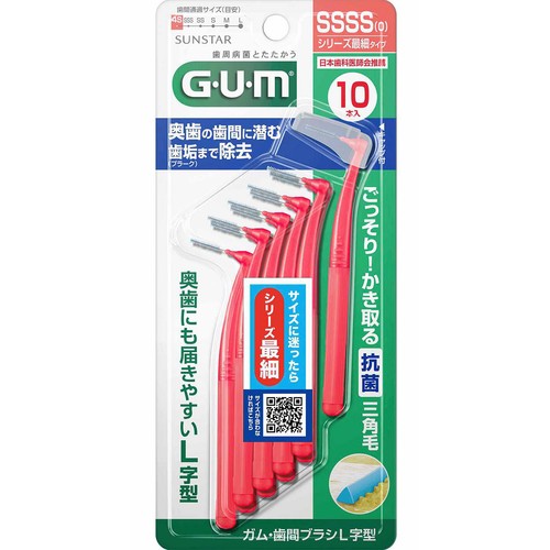 サンスター ガム・歯間ブラシL字型 SSSS 10本