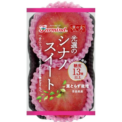 青森県産ファーマインド 真の実光選のシナノスイート 2個