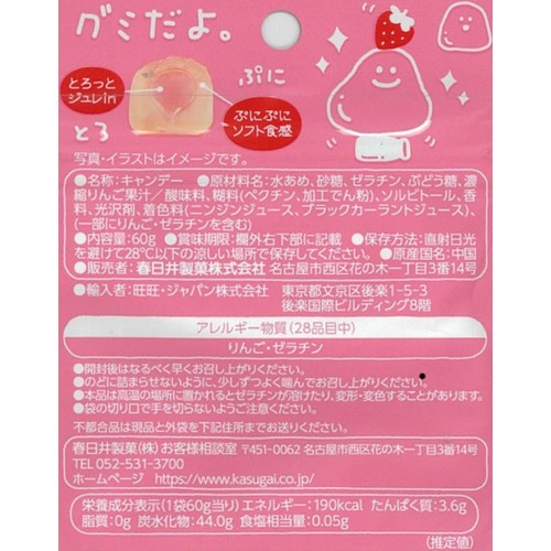いちごだよ 春日井製菓 グミだよ。 いちごミルク味 60g Green Beans | グリーン