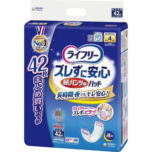 ライフリー パンツ、テープ止め、男女共用、長時間安心ユニチャーム 5