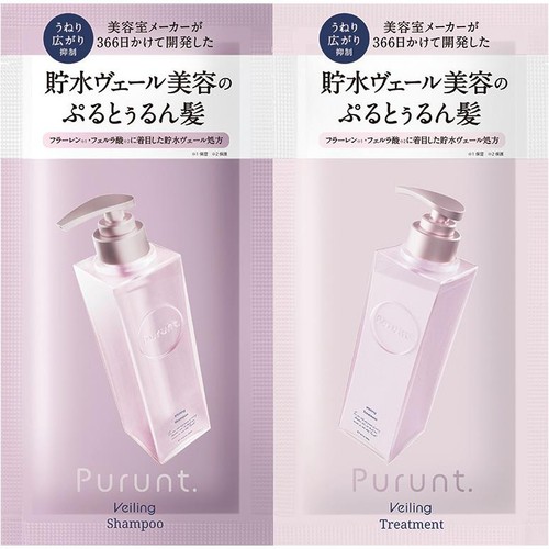 アンド・ナイン プルント ヴェーリング美容液シャンプー