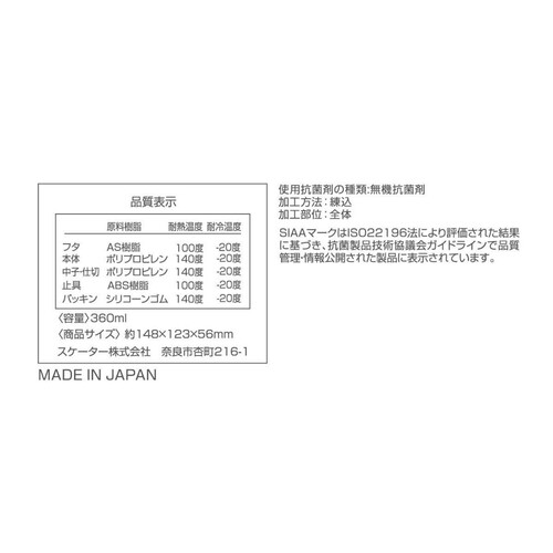 スケーター 抗菌食洗機対応 ふわっとタイトランチボックス 弁当箱 パウ・パトロール23 360ml 1個