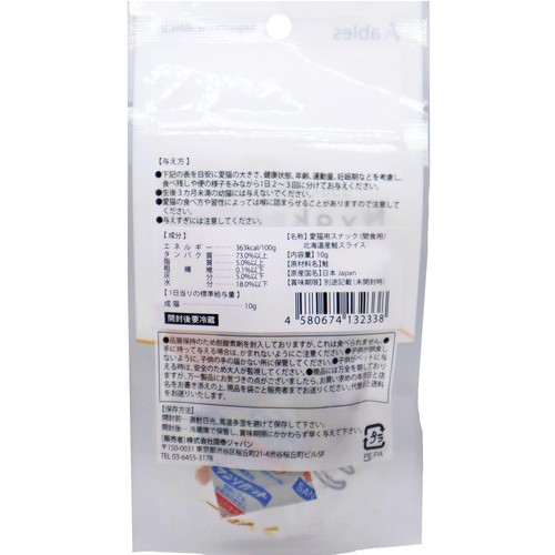 【ペット用】 アブレス Nyakokoro 北海道産鮭スライス 10g