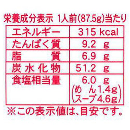 五木食品 アベックラーメン 175g