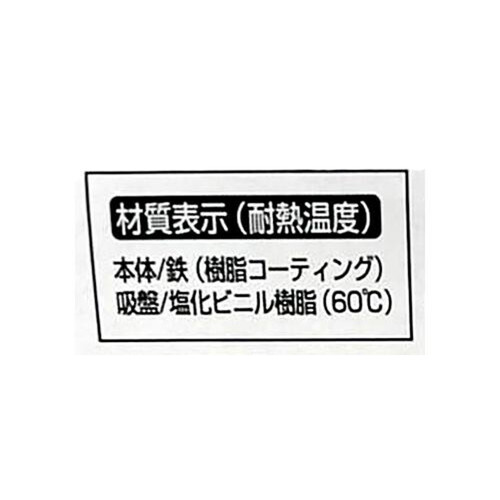 アスベル Nポゼ Wコート スポンジ入れ(小) 吸盤取付 ホワイト