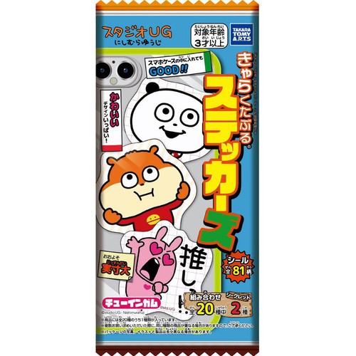 タカラトミーアーツ スタジオUG きゃらくたぶるステッカーズ 1個