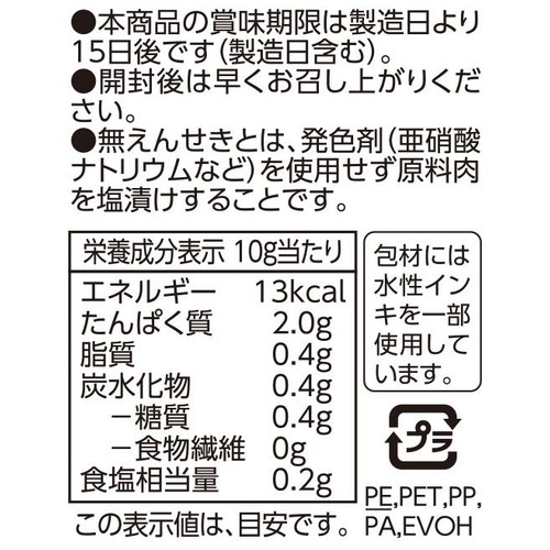 フリーフロム 無えんせき ローススライス 70g トップバリュ