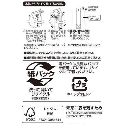 酸化防止剤無添加のワイン すっきりフルーティ爽やか白 1800ml トップバリュベストプライス