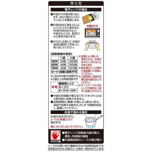 ハウス食品 プロクオリティ ハヤシ 135g x 4袋入