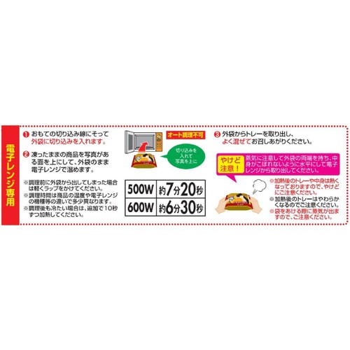 テーブルマーク うどん和膳 彩り野菜かき揚げとちくわ天【冷凍】 1食入(355g)