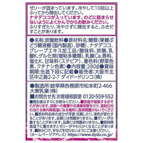 ダイドードリンコ ゼリー x スパークリンググレープ 280g Green Beans