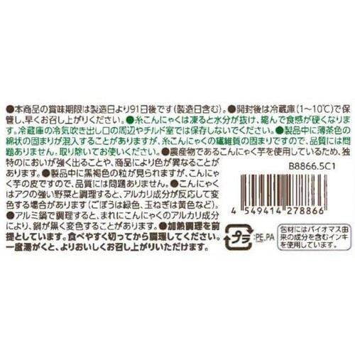 オーガニック生芋糸こんにゃく 100g トップバリュ グリーンアイ