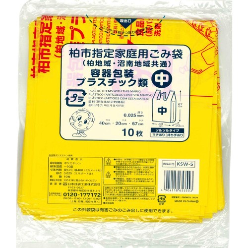 日本技研工業 柏市指定袋 容器包装プラスチック類用 中 10枚 Green