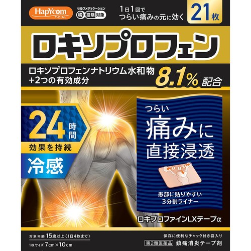 【第2類医薬品】◆ロキプロファインLXテープα 21枚