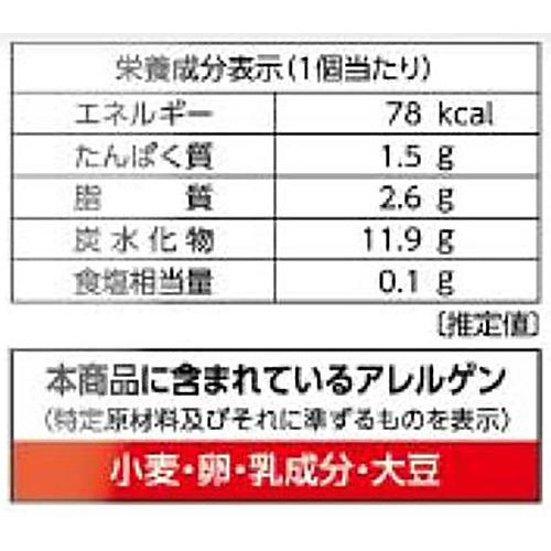 カンテボーレ パクっと!メロンパン【冷凍】 6個入