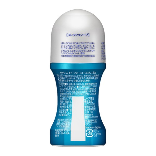 花王 8x4メン ロールオン フレッシュソープ 60ml
