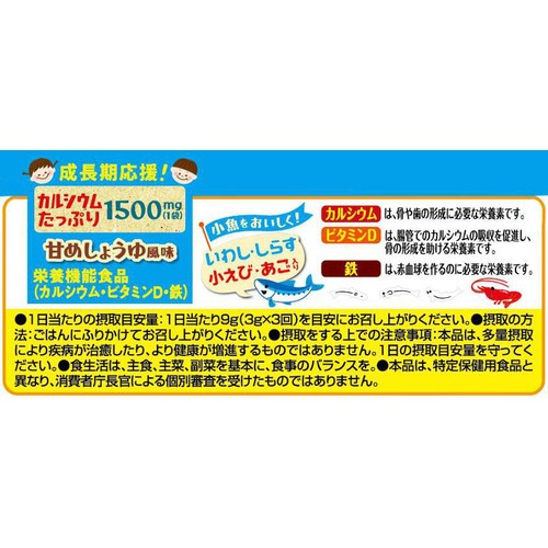 大森屋 小魚ふりかけ 45g