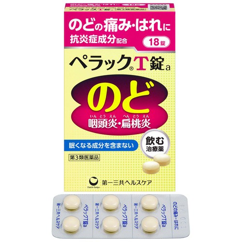 【第3類医薬品】ペラックT錠a 18錠