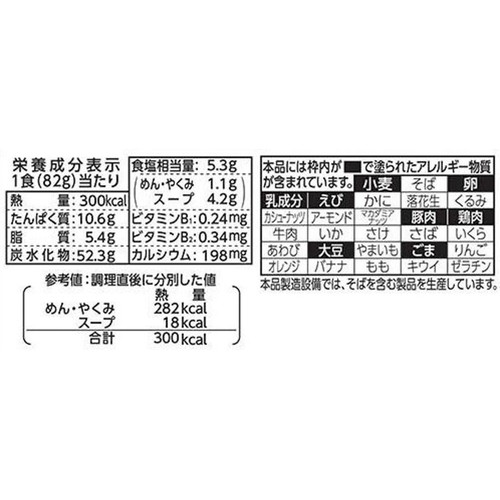 明星食品 チャルメラ バリカタ麺 豚骨 5食パック 410g