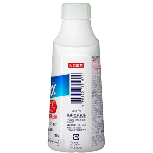 花王 ビオレガード 薬用手指用消毒スプレーα つけかえ用 350ml