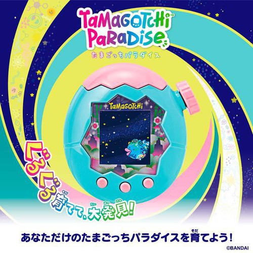 バンダイ たまごっち TamagotchiParadise JadeForest 6才以上