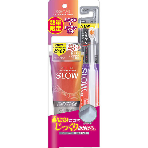 ライオン オクチューンハミガキSLOW+ハブラシセット品 1セット