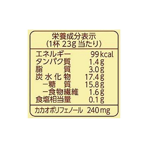 片岡物産 バンホーテン ミルクココア 220g