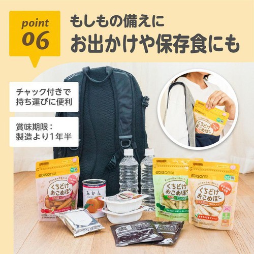 エジソンママ くちどけおこめぼー しらすおかか 7ヶ月頃から 25g