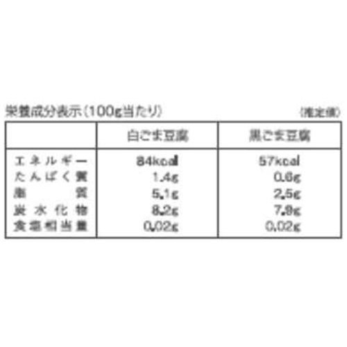 大覚総本舗 高野山特産 ごま豆腐 2個入