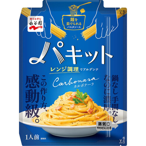 永谷園 パキット カルボナーラ 95g Green Beans | グリーンビーンズ by