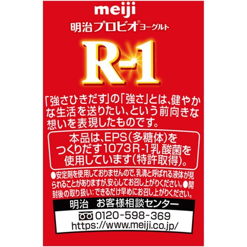 明治 プロビオヨーグルトRー1 112g