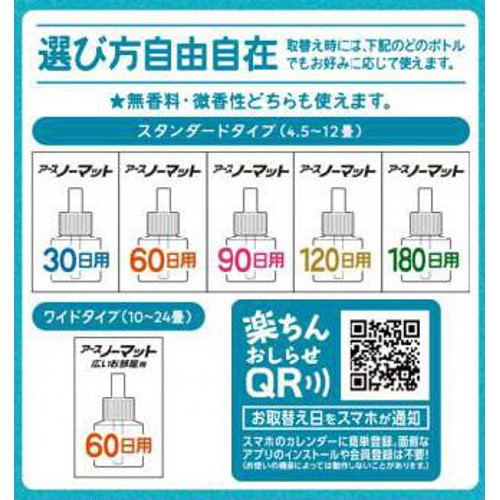 おっとっと蚊取りベース おっとっと蚊取りベース お香＆蚊取り線香 MOSQ | Wee！HuB