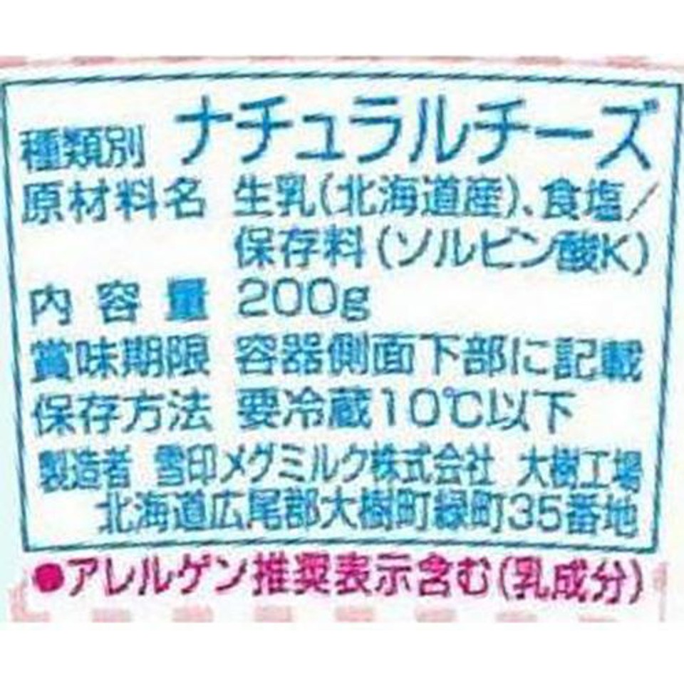 雪印メグミルク 北海道100 カッテージチーズうらごしタイプ 200g Green Beans | グリーンビーンズ by AEON